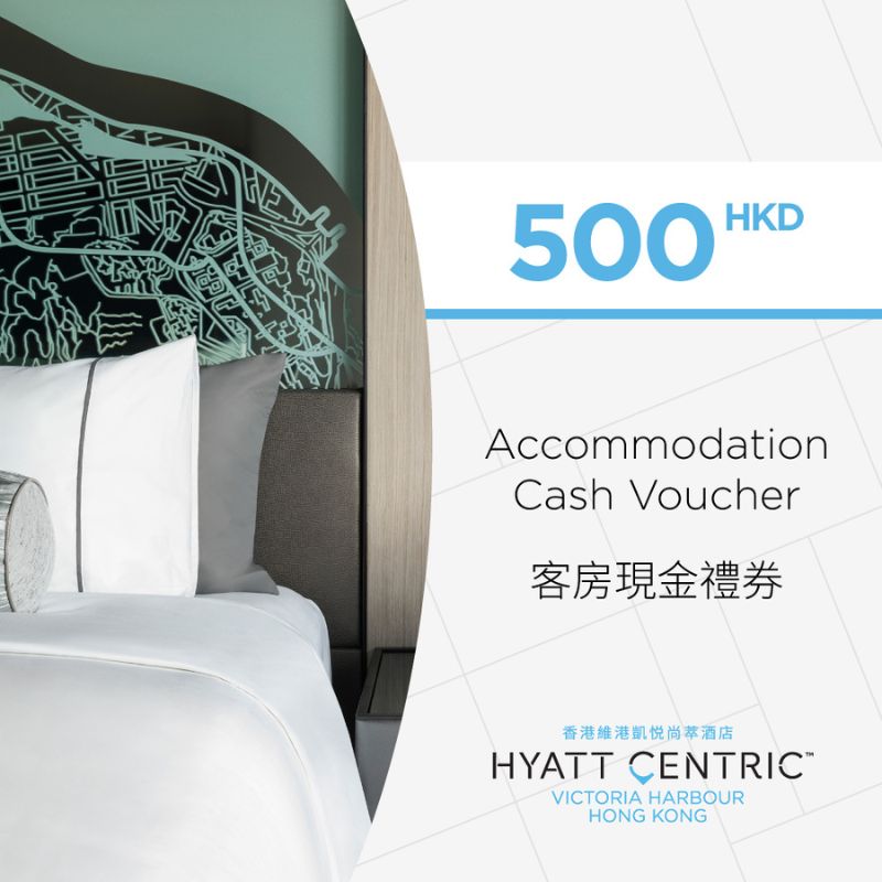 港幣$500客房現金禮券